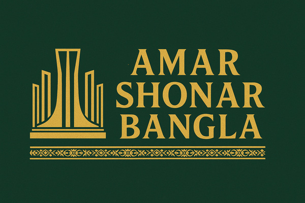 Amar Shonar Bangla